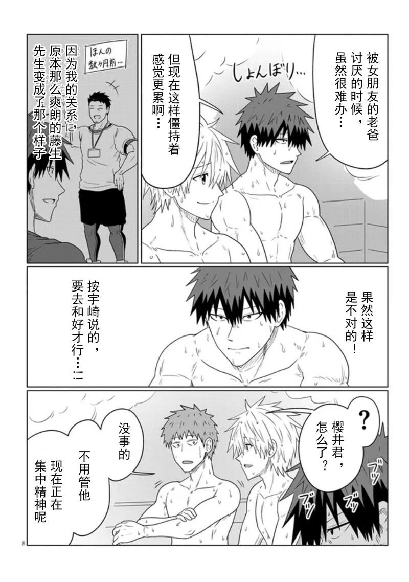 第84话
