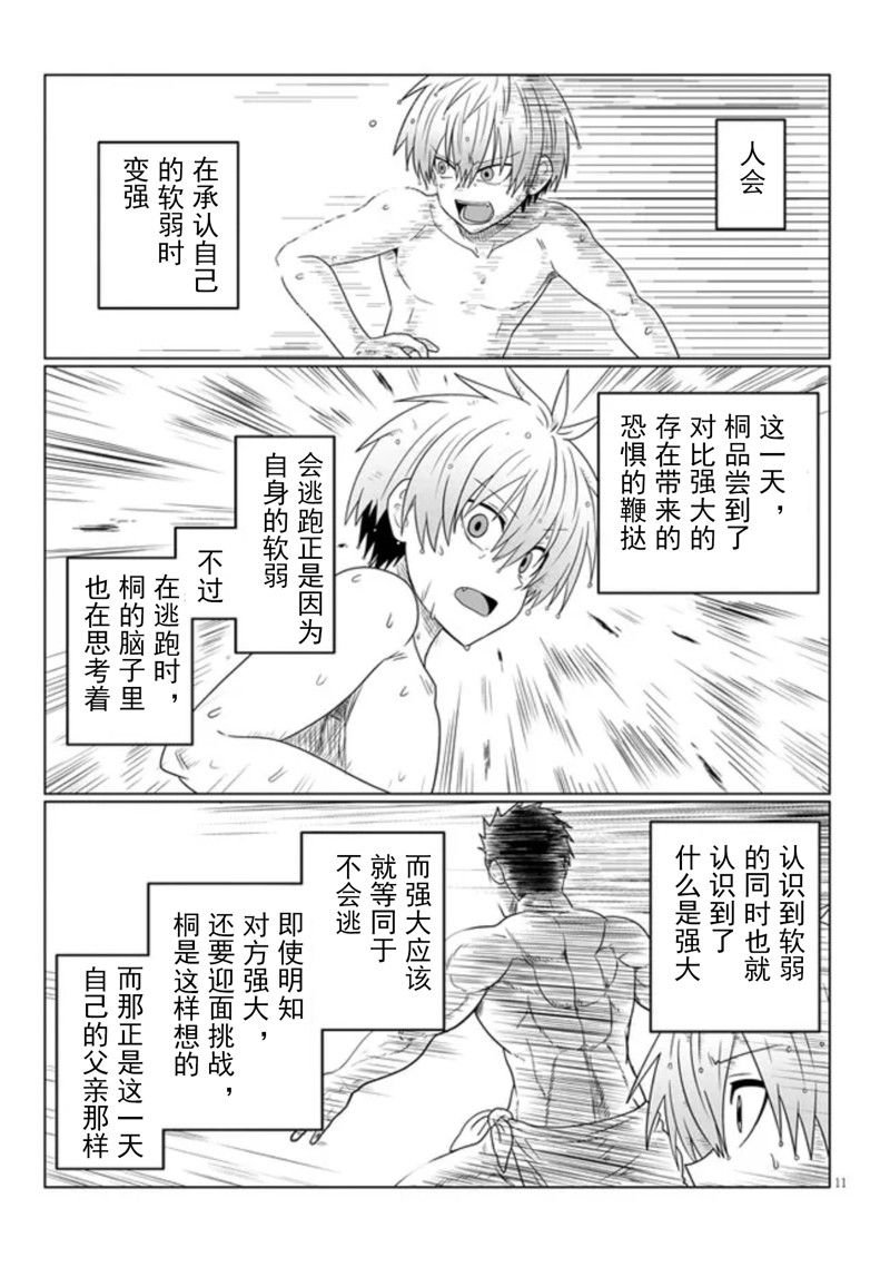第84话