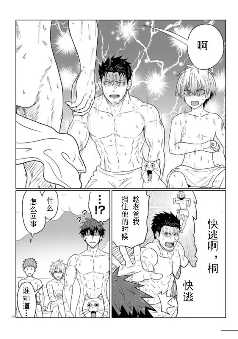 第84话