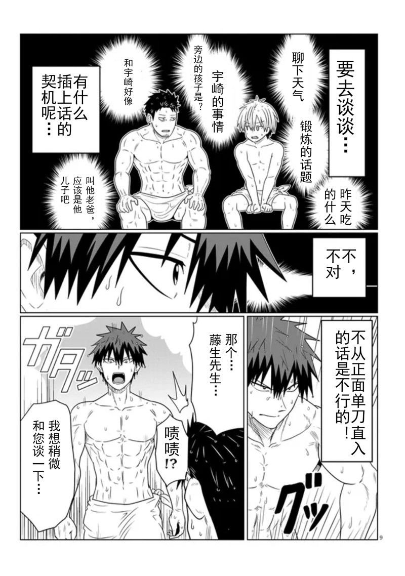 第84话