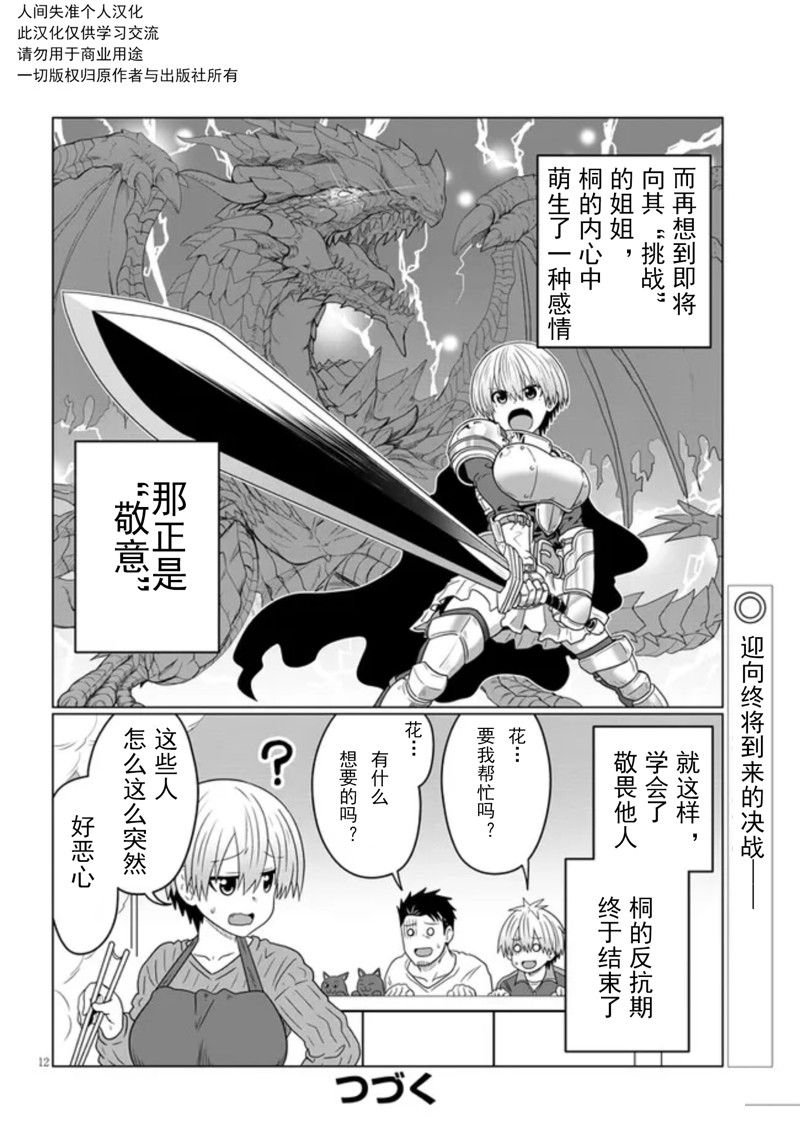 第84话