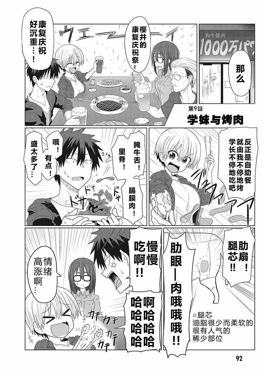 第9话