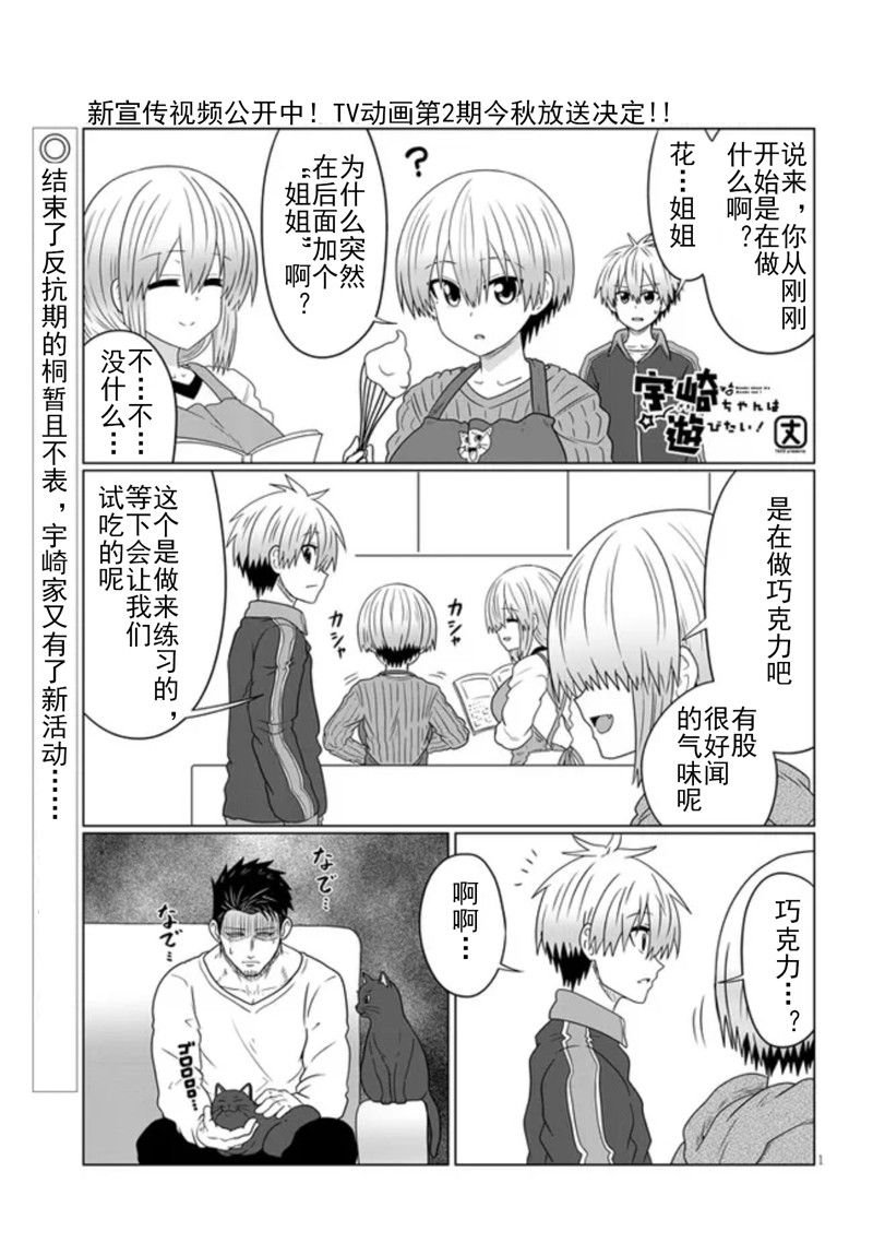 第85话