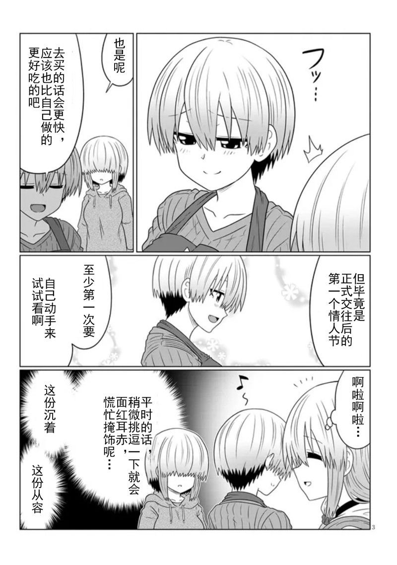 第85话