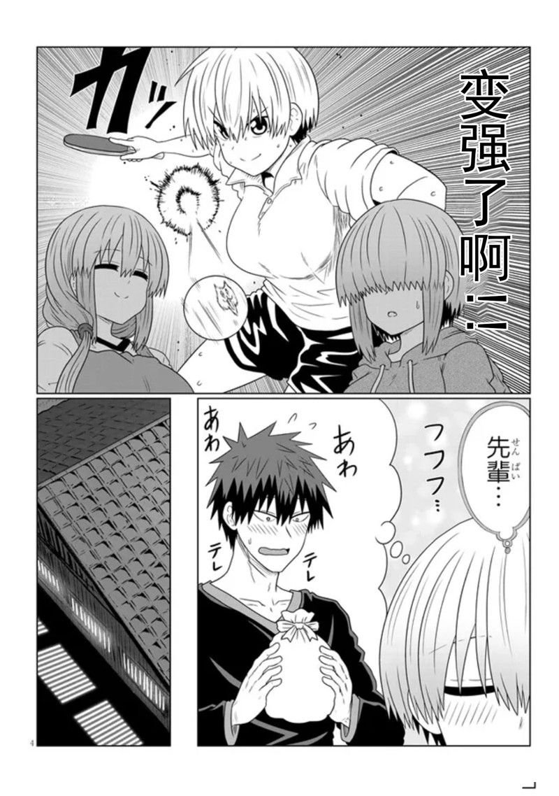 第85话