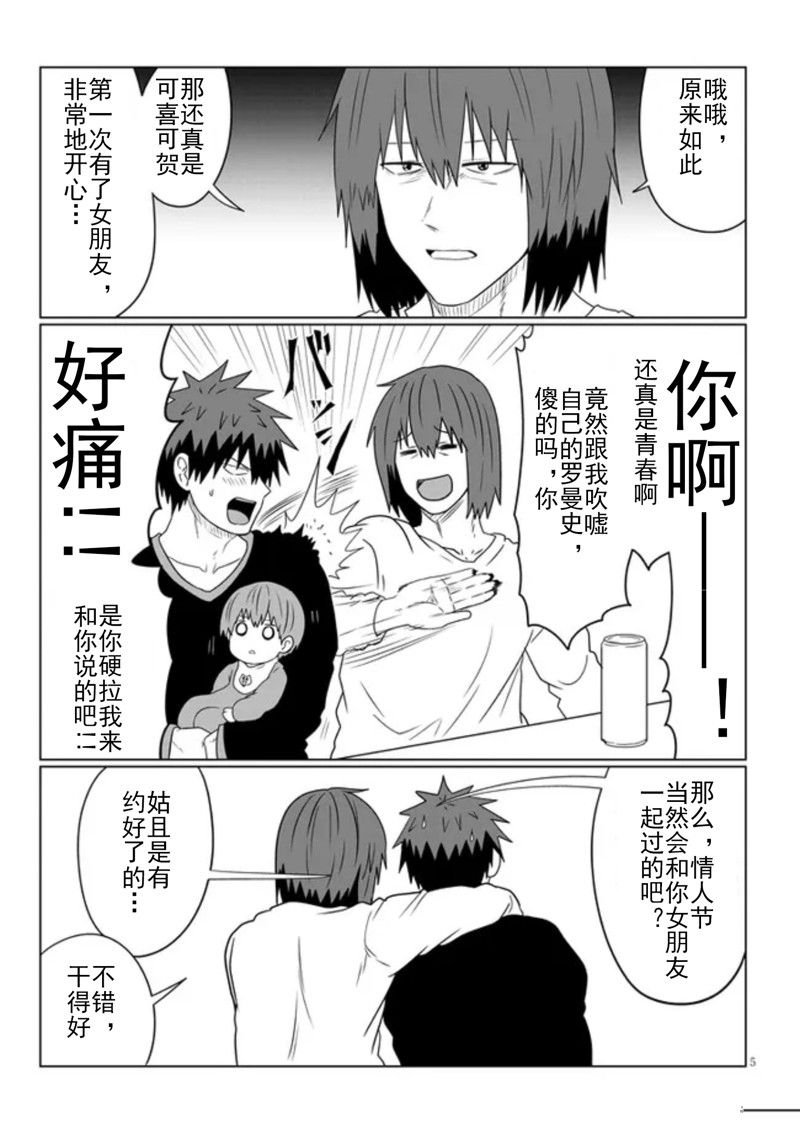 第85话