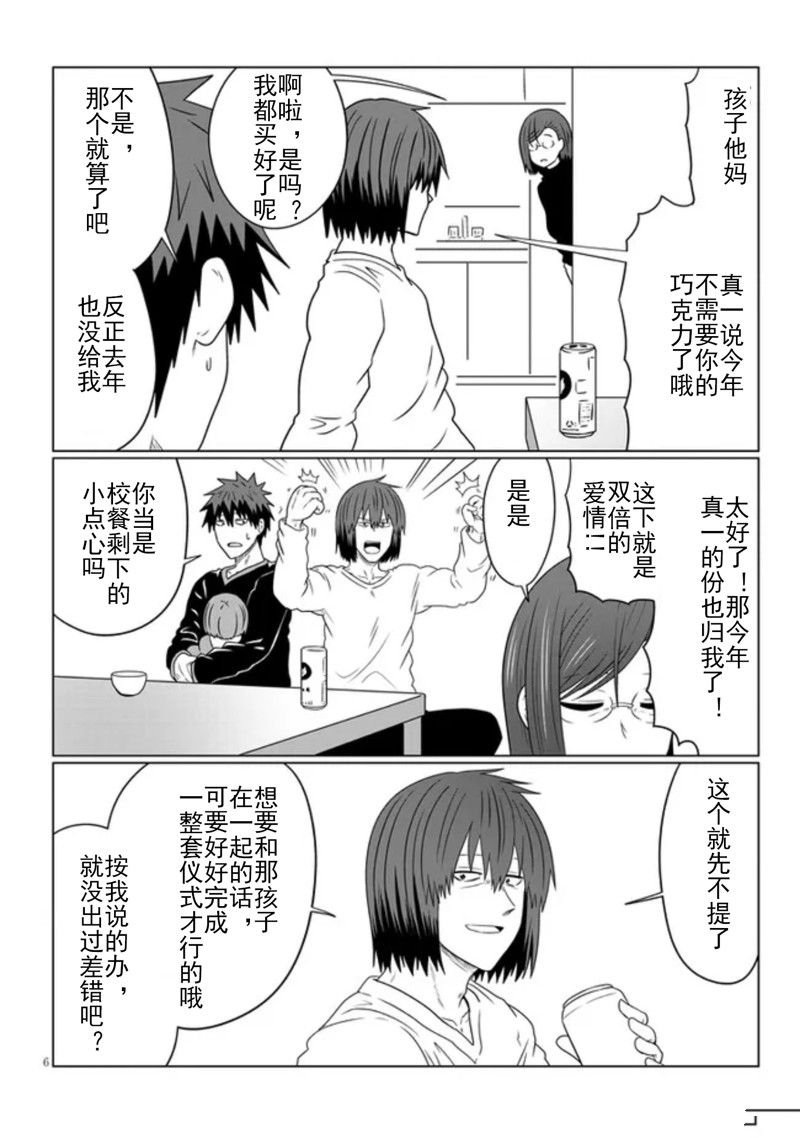 第85话