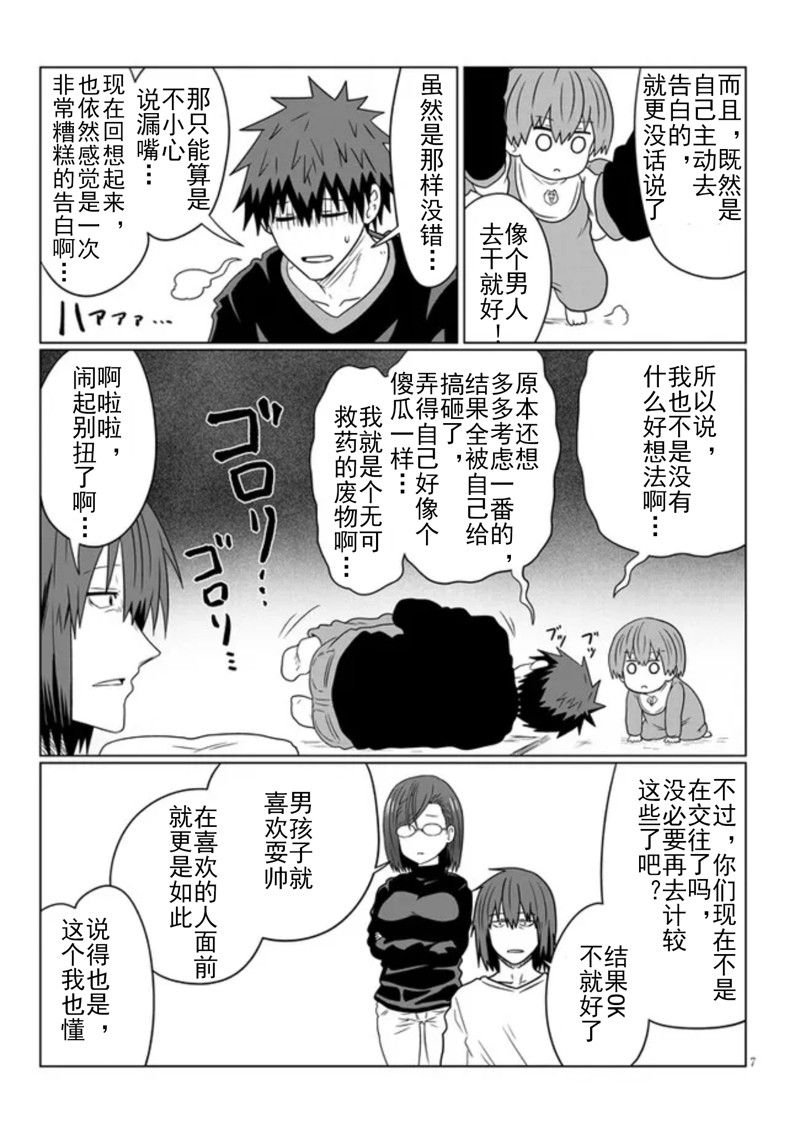 第85话