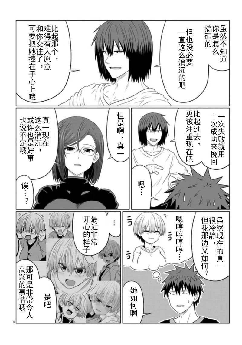 第85话
