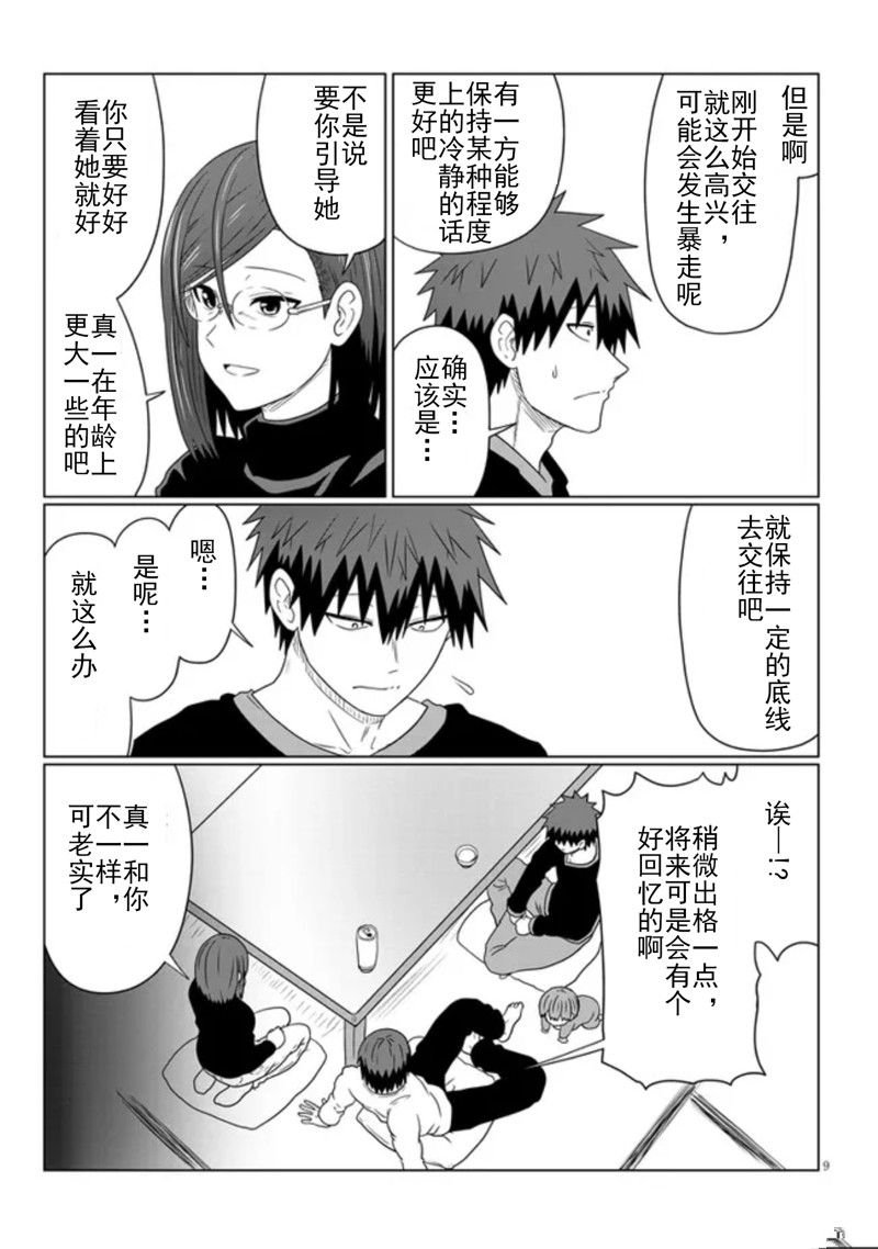 第85话