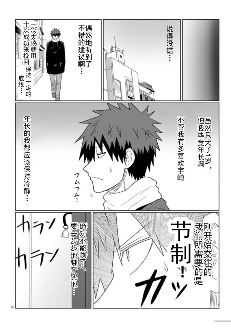 第85话