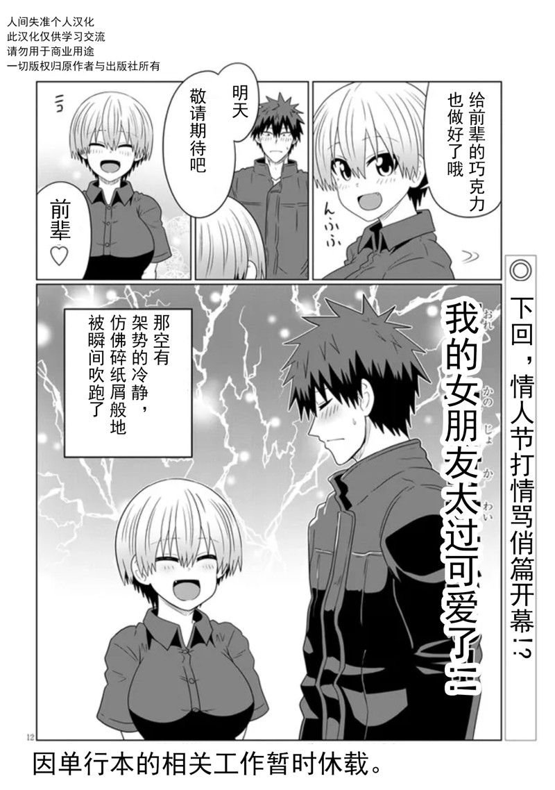 第85话
