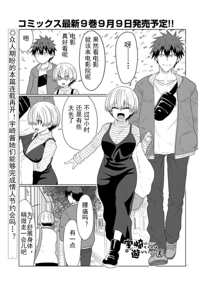 第86话