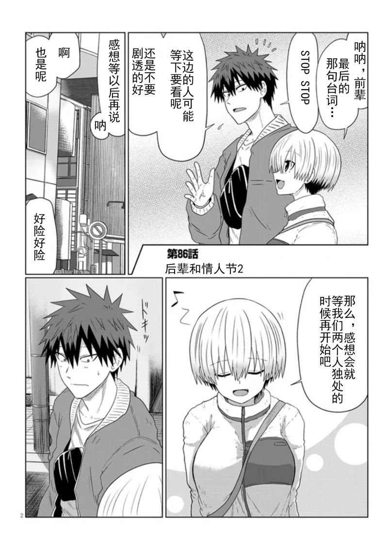 第86话