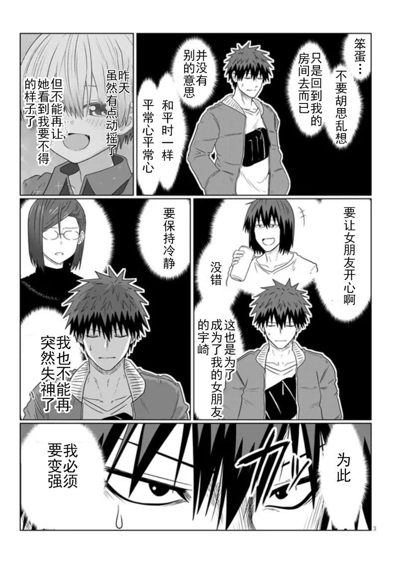 第86话
