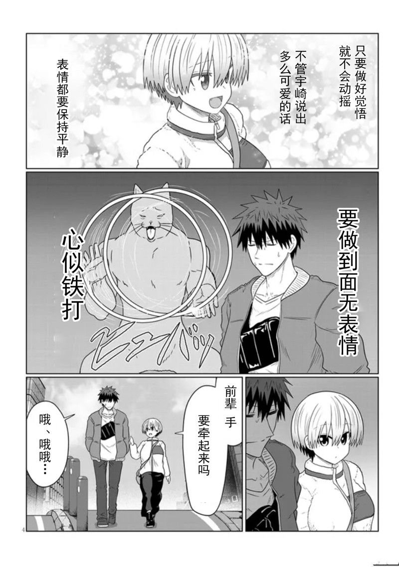 第86话