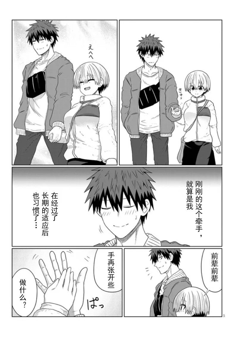 第86话