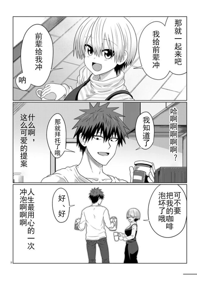 第86话
