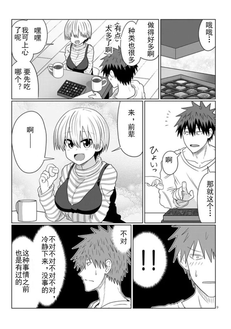 第86话
