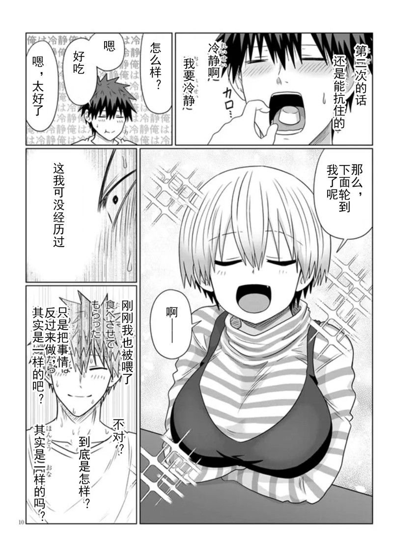 第86话