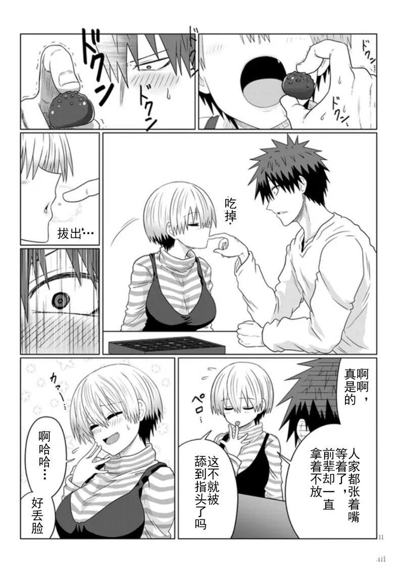 第86话