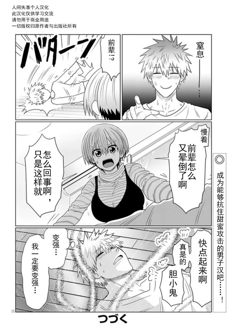 第86话