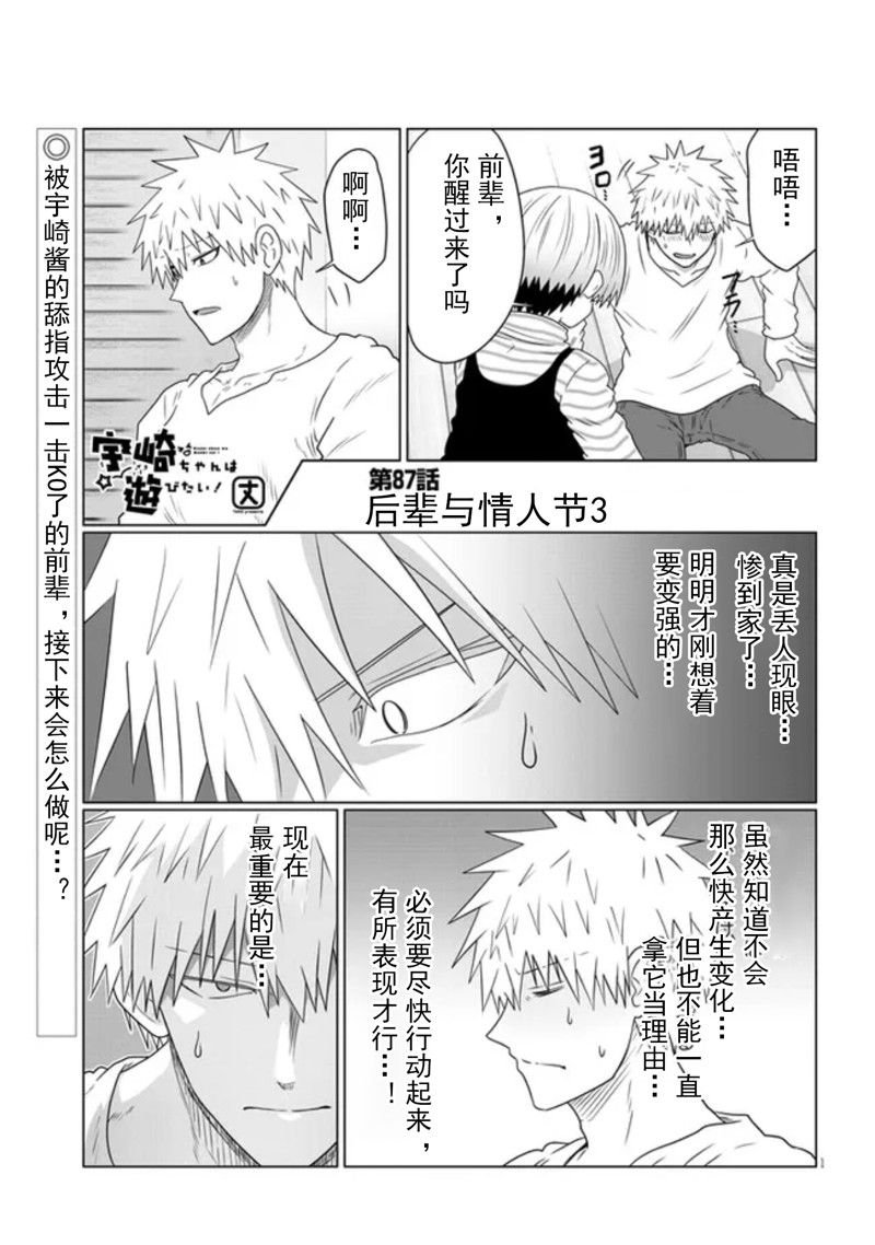 第87话
