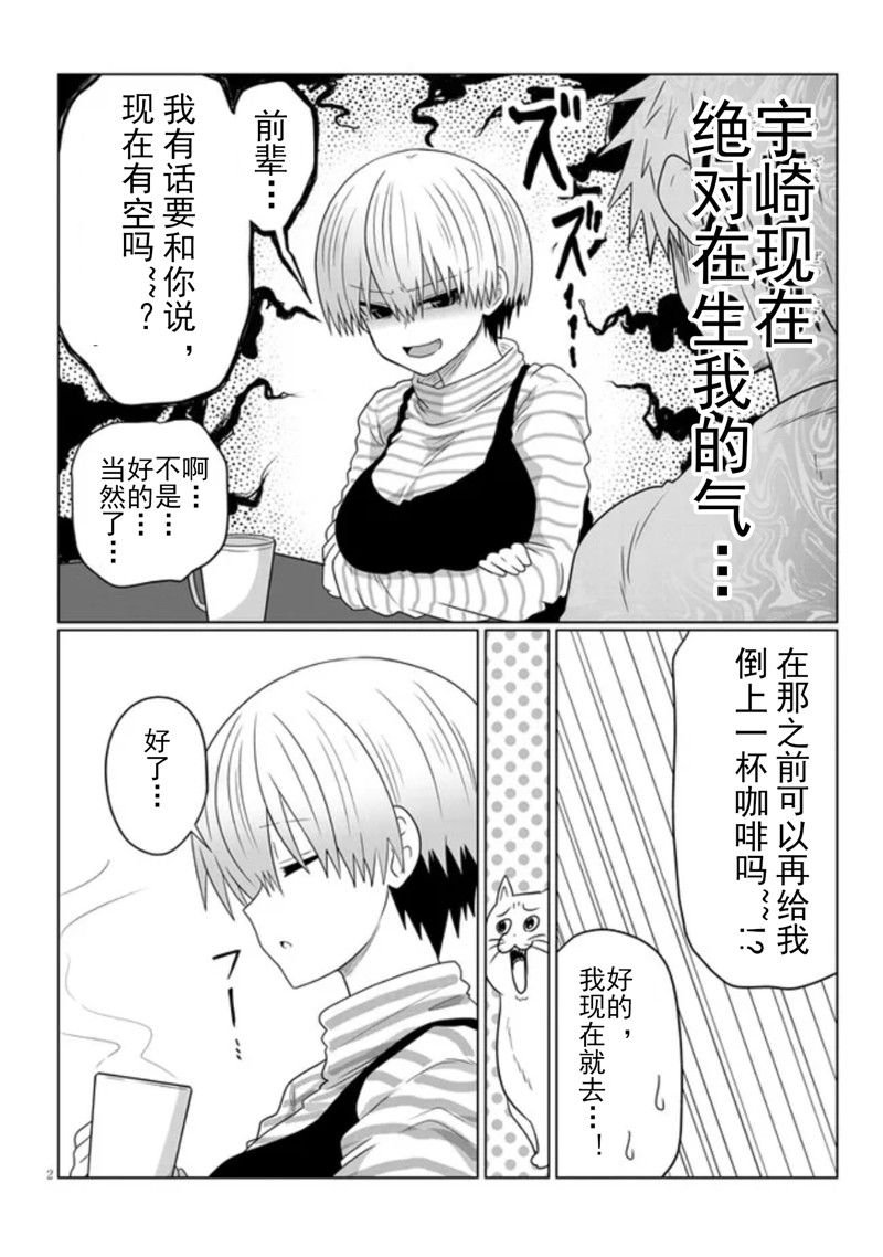 第87话