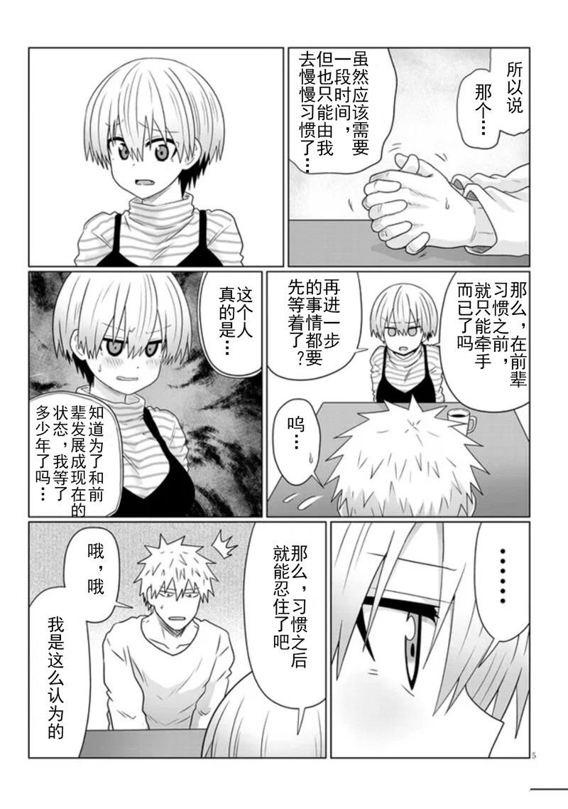 第87话