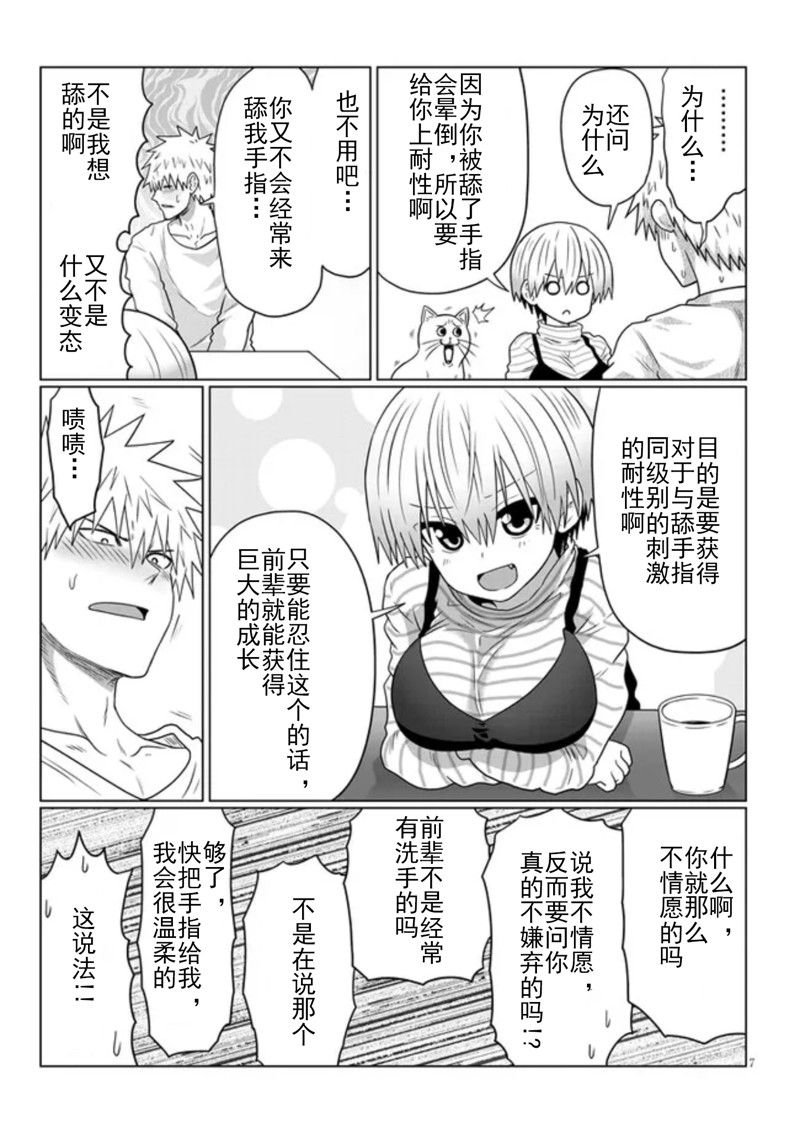 第87话