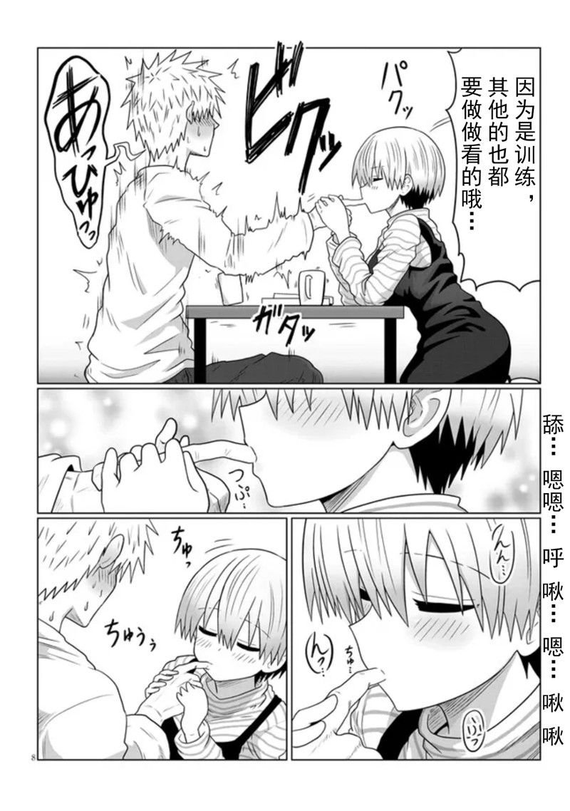 第87话