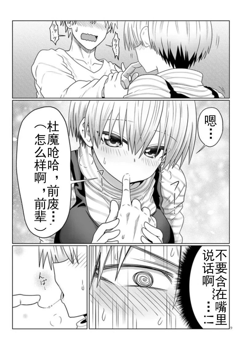 第87话