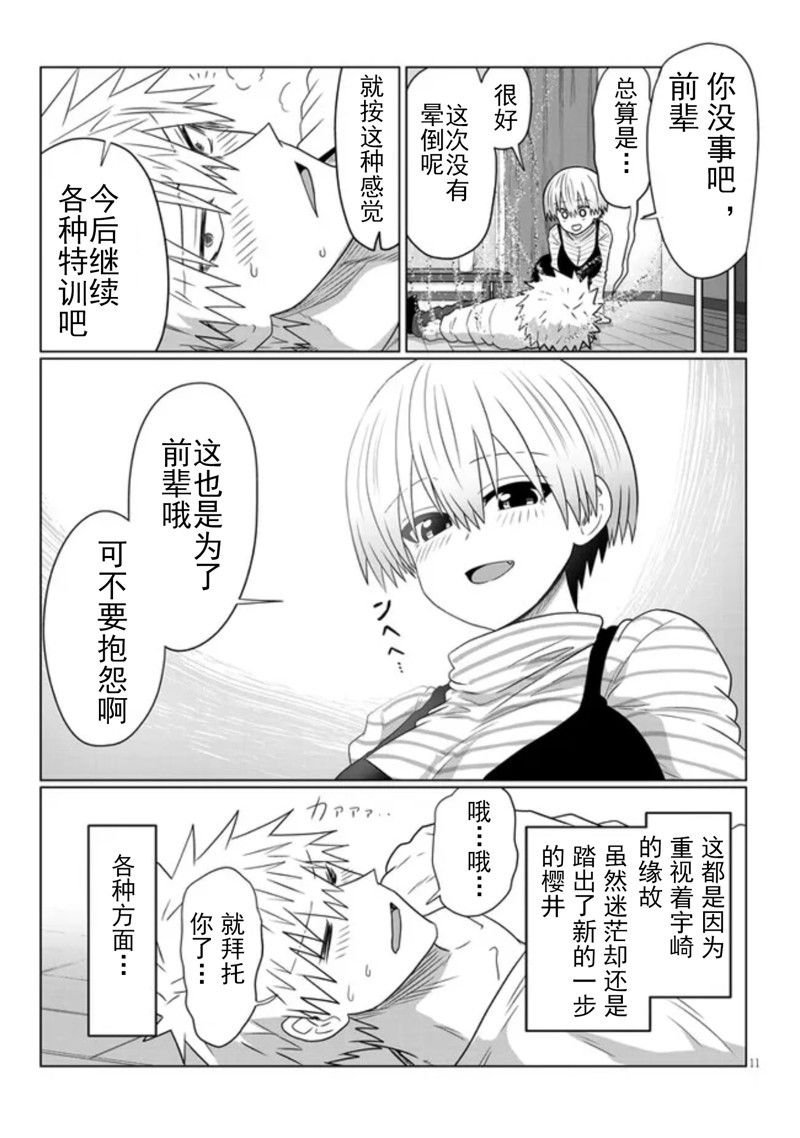 第87话
