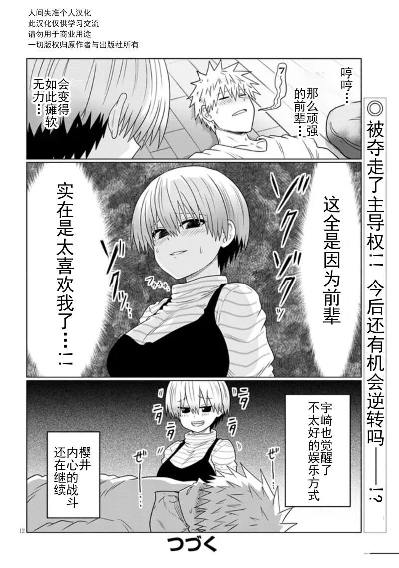 第87话