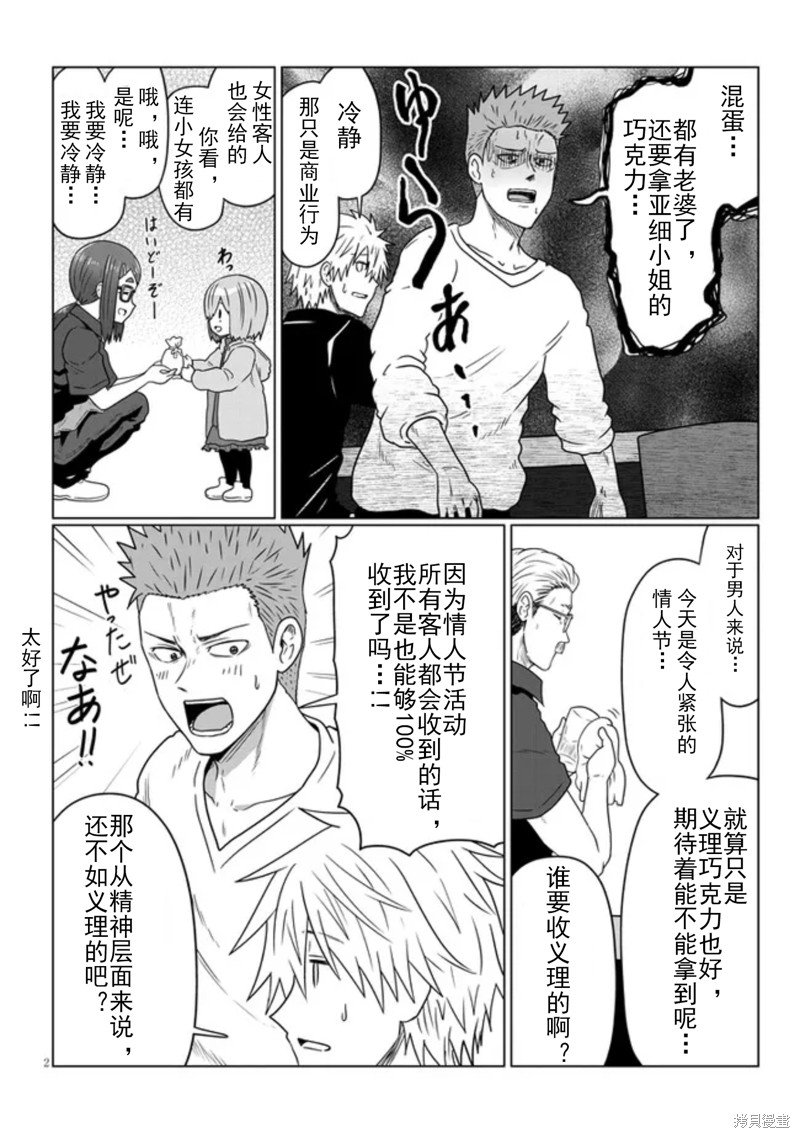 第88话