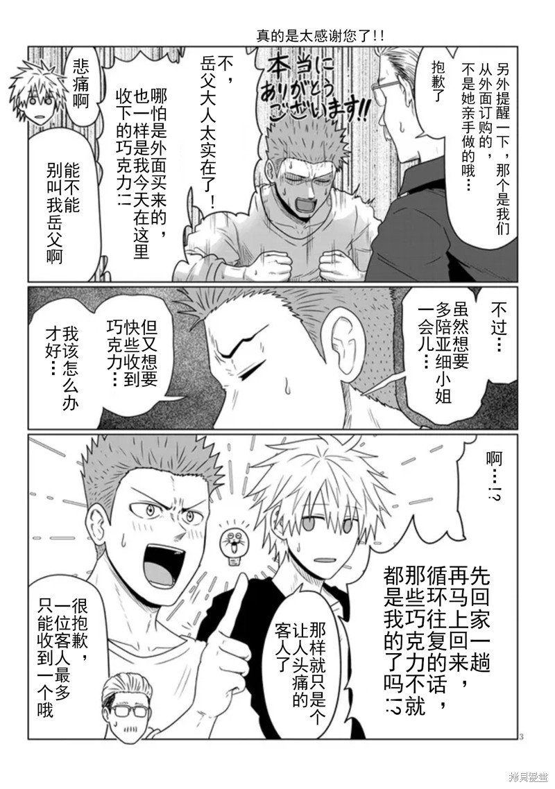 第88话