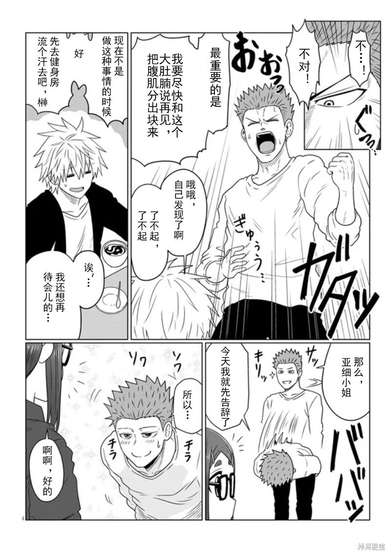 第88话