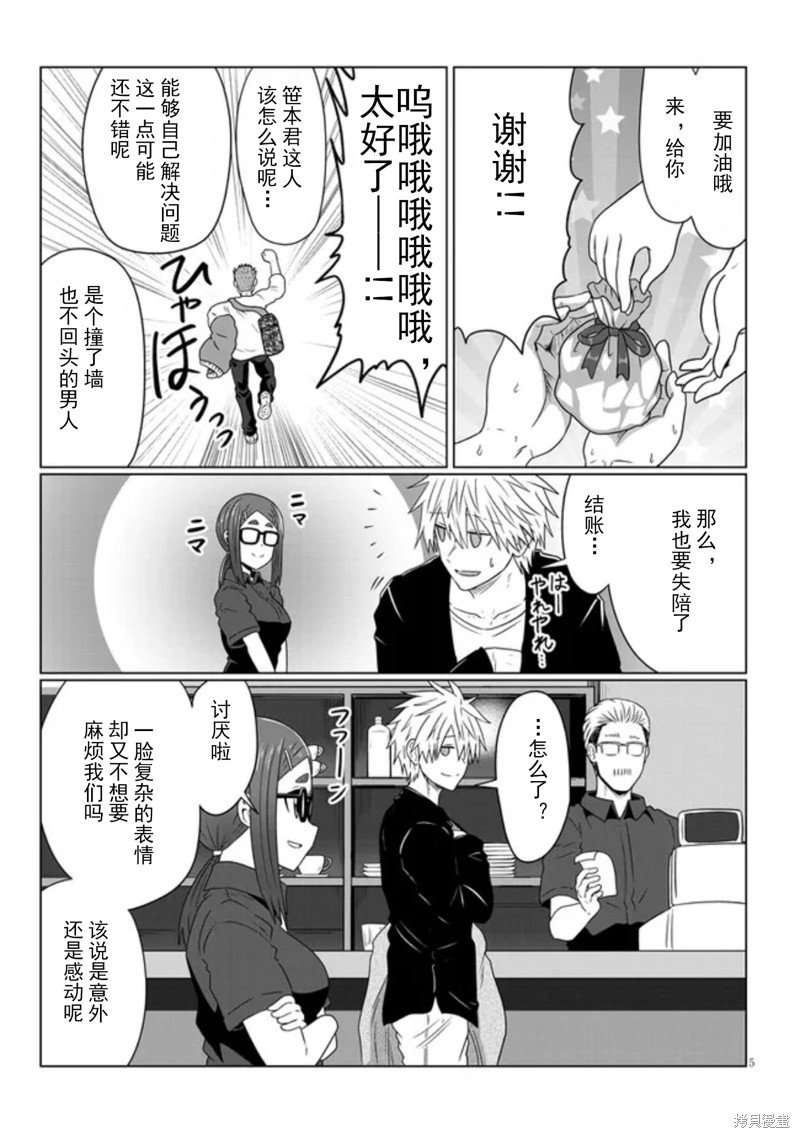 第88话