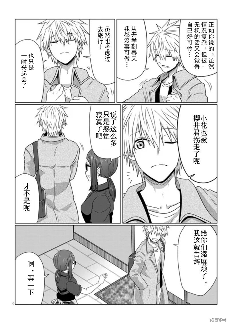 第88话