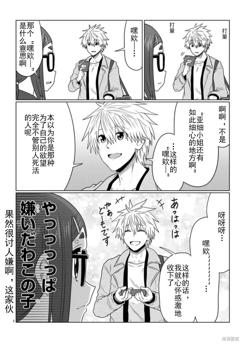 第88话
