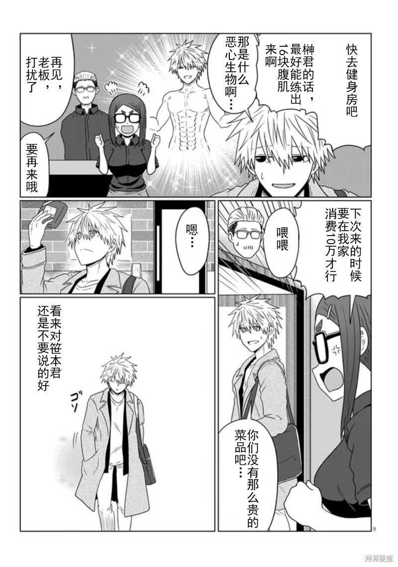 第88话