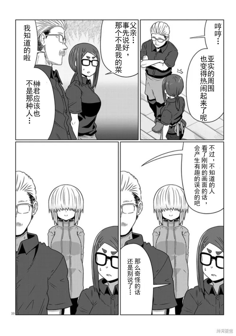 第88话