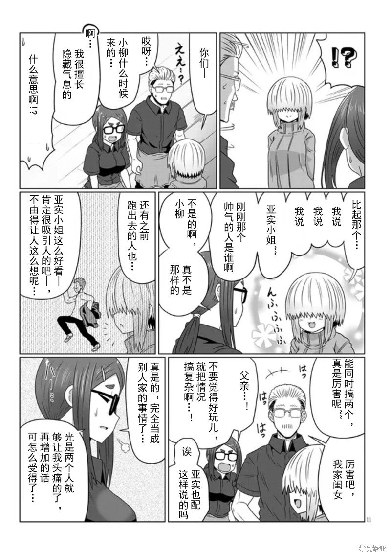 第88话