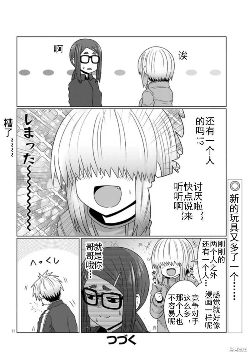 第88话