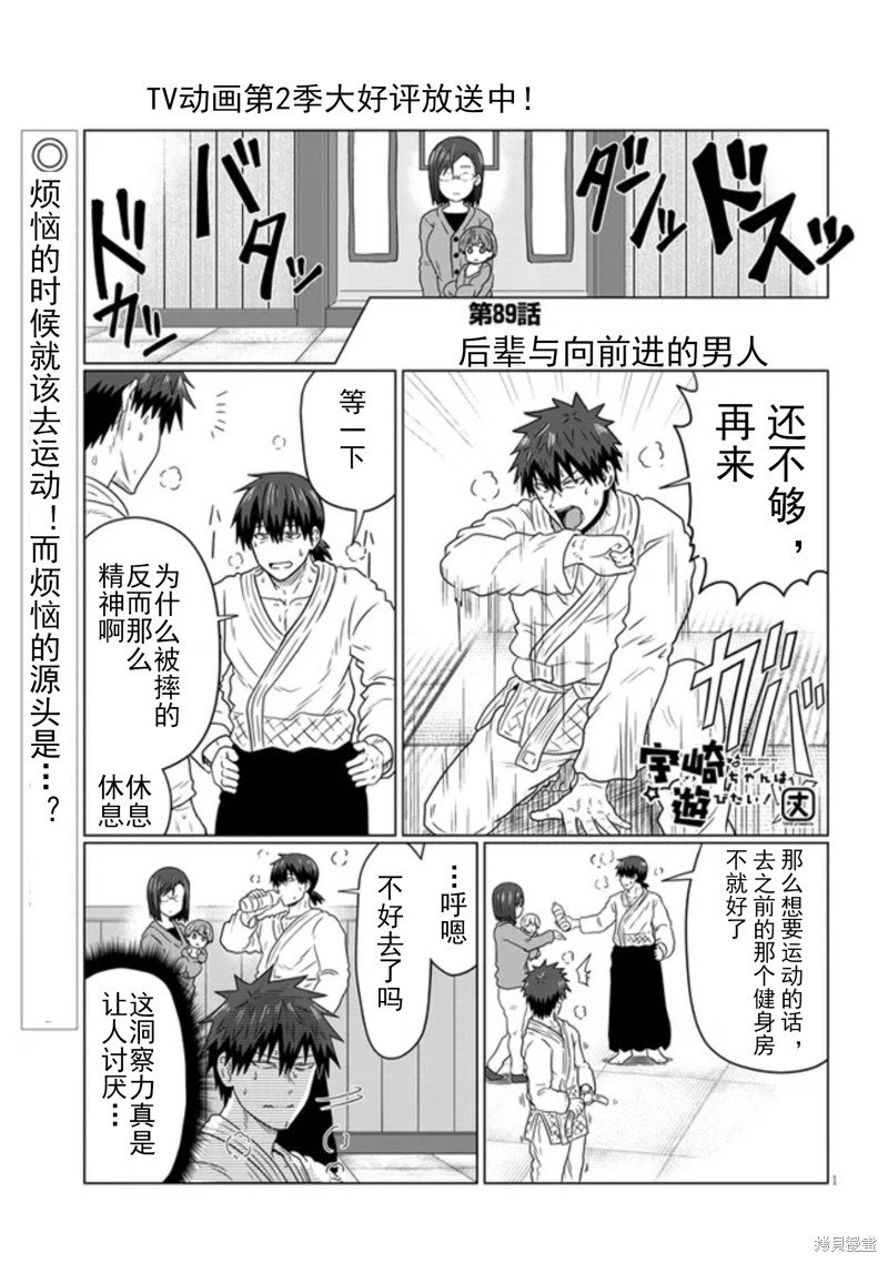 第89话