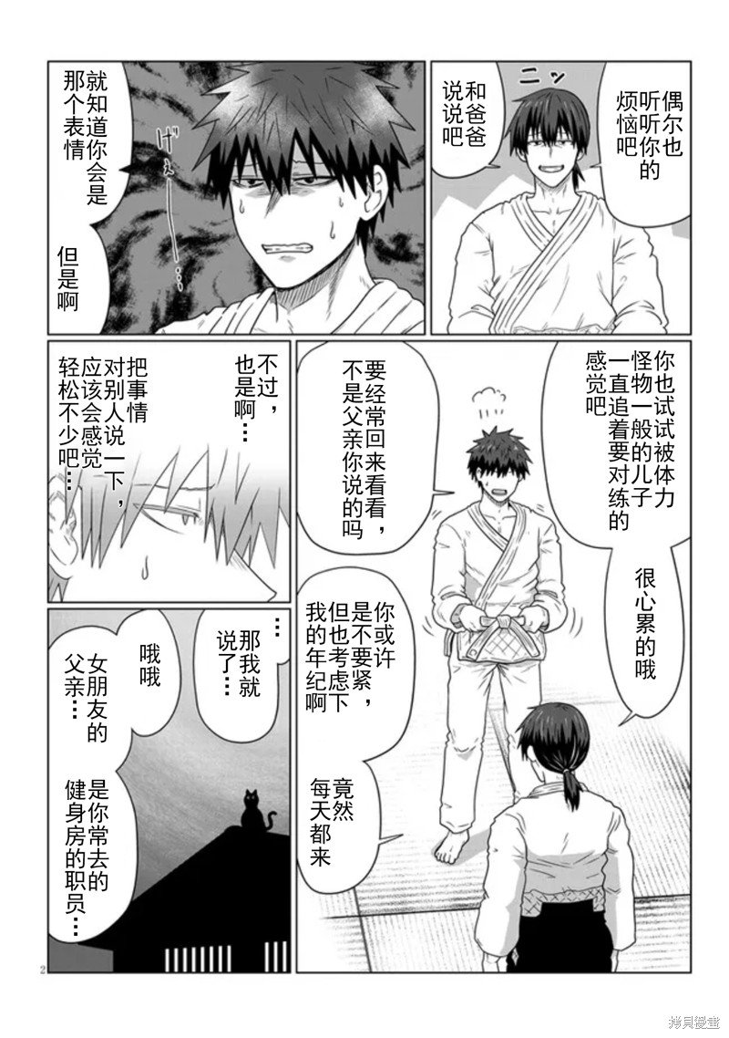 第89话