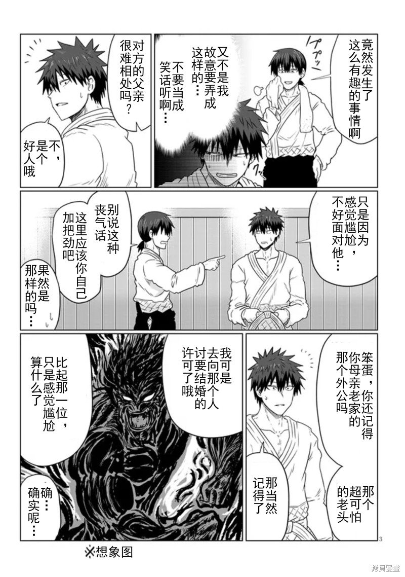 第89话