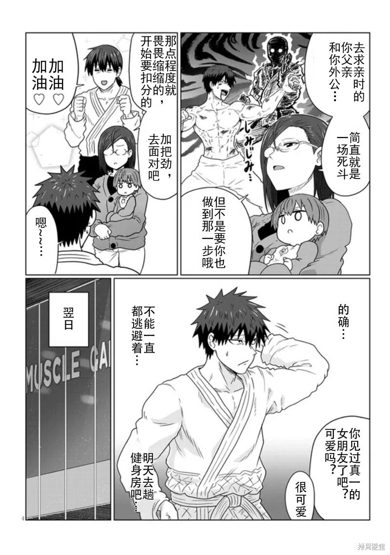 第89话