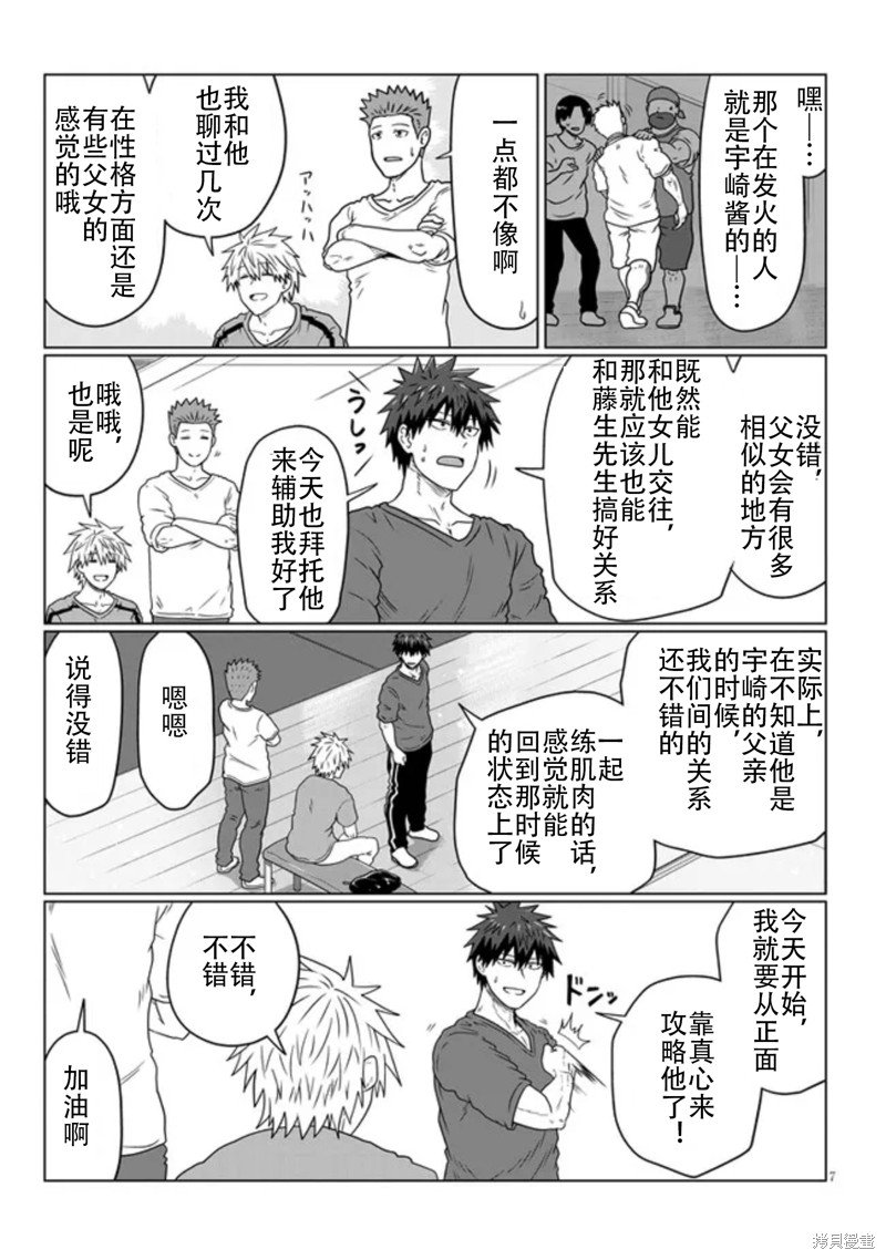 第89话