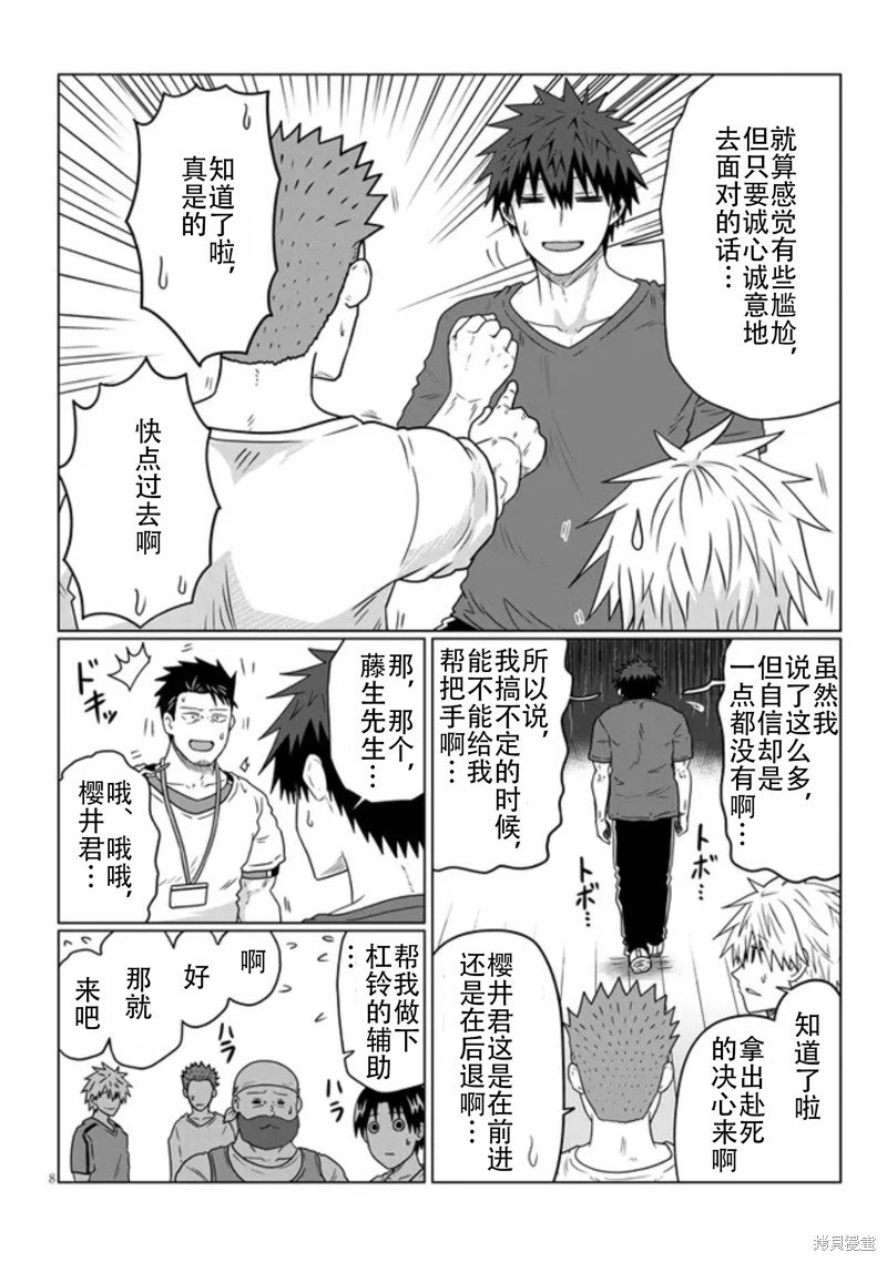 第89话